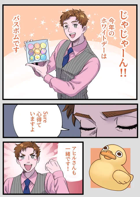 ホワイトデー。今日?今日だよね?多分今日 