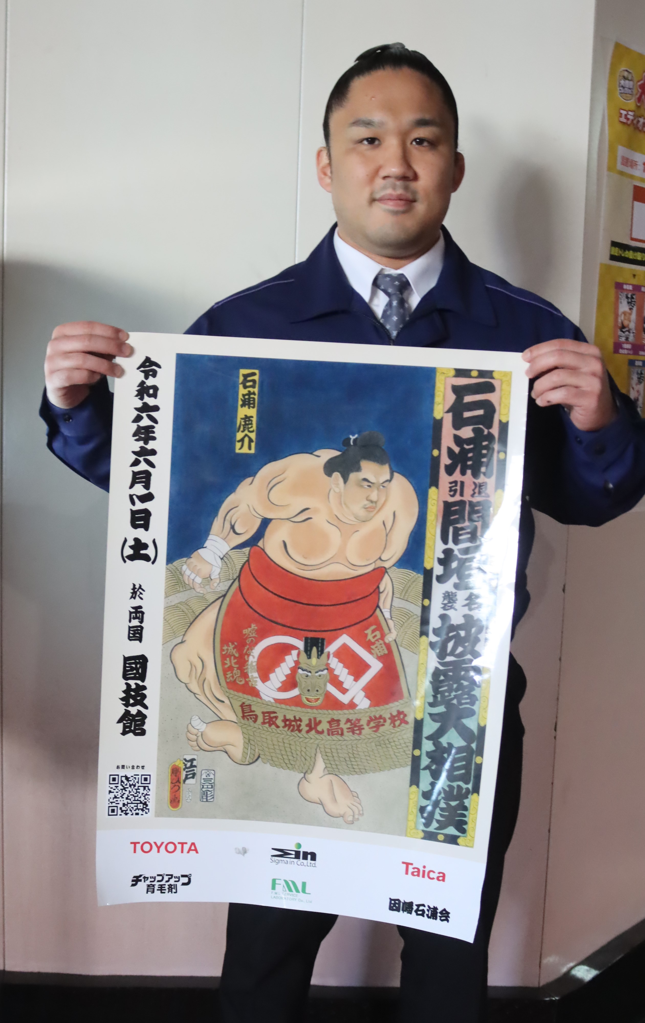 日本相撲協会公式 on X: 