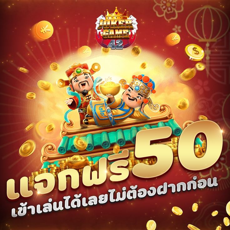 🍻เครดิตฟรียืนยันบัตรประชาชน
❤️‍🔥แจก เครดิต ฟรี 100 ไม่ ต้อง ฝาก ไม่ ต้อง แชร์ ล่าสุด วัน นี้ 2024
💗เครดิต ฟรี ไม่ ต้อง ฝาก ไม่ ต้อง แชร์ 2024

1️⃣♻️❤️☁️ เม้น #ฟรี50

💸คลิกเลย : cutt.ly/owzJEV6k

#เครดิตฟรี