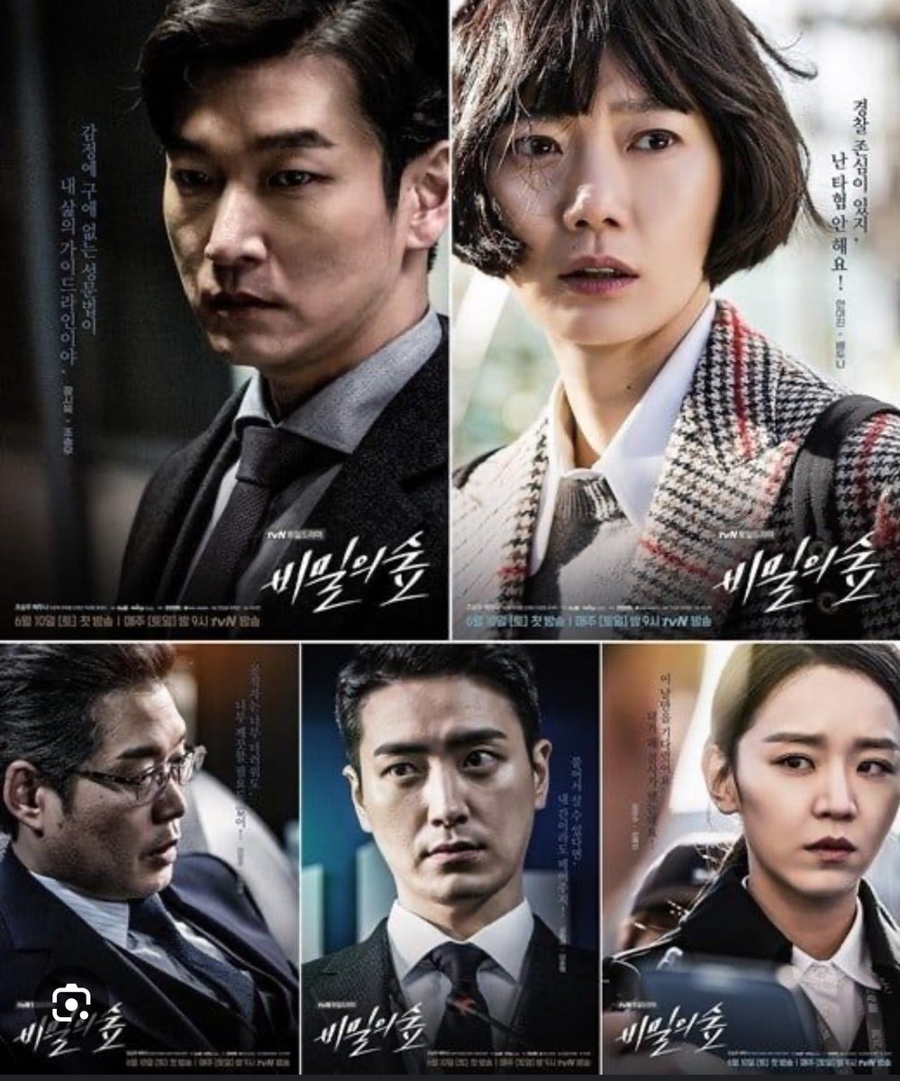 ___lucian___'s tweet photo. Eunsoo 😭😭😔💔

#ShinHaeSun #신혜선
#Stranger #비밀의숲 #SecretForest #ForestOfSecrets @chtvn @NetflixKR https://t.co/YLWUm8gvOl