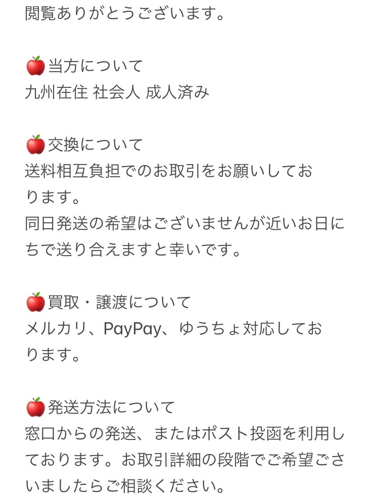 san_8212's tweet photo. ⚠️お取引初回の方は、こちら必ずご確認いただきますようよろしくお願いいたします。 https://t.co/iy8A5lhTPi