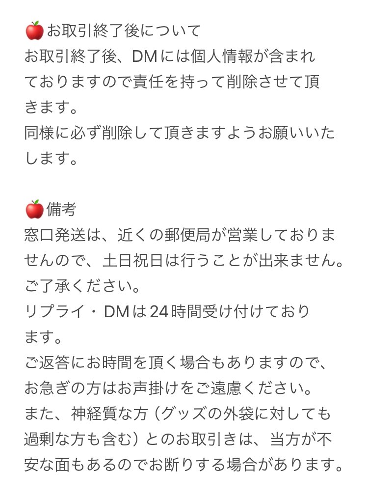 san_8212's tweet photo. ⚠️お取引初回の方は、こちら必ずご確認いただきますようよろしくお願いいたします。 https://t.co/iy8A5lhTPi