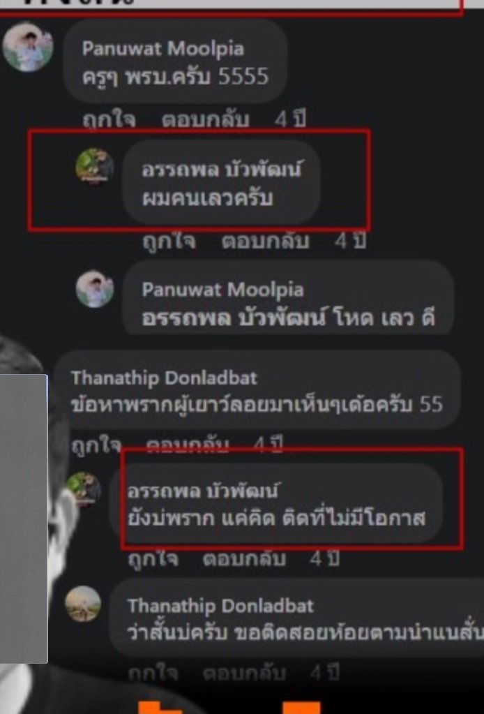 EShowa_likeit25's tweet photo. วีรกรรมอดีตของครูใหญ่ ไม่แปลกใจที่มีสันดาน classist ที่เหยียดคนอื่น ตอนขึ้นปราศรัยม็อบในปีนั้นก็ด้อยค่าและดูถูกลดทอนผู้หญิง โดยปราศรัยเหยียดเพศคนอื่น อยากจะอ้วกจริงๆ ครูใหญ่นี่มัน pedophilic , sexual harassment, sexists, child grooming , adult-minor , classist 🤢💀 https://t.co/CnJCfEyW7i