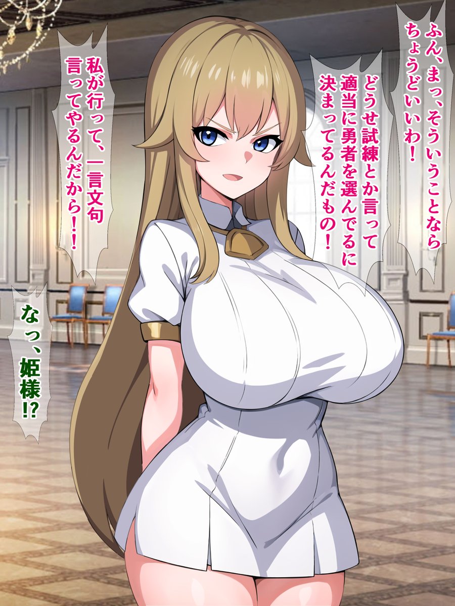 pixivFANBOXで過去作公開)ヌくと勇者になれる伝説の聖剣で姫と魔王が勝手に腰フリ対決する話を公開しました! https://t.co/lLu5VcRonm 