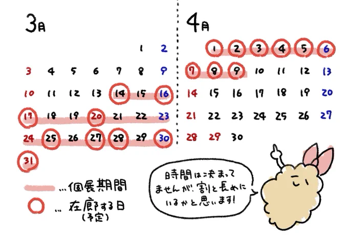【在廊予定日】
現時点ではこんな感じを予定しています!
25日以降から大きい絵をちょっとずつ会場で制作していくイベント的なものを行いたいと思っており、絶賛準備中です!
何度来ても楽しい展示になるといいな! 