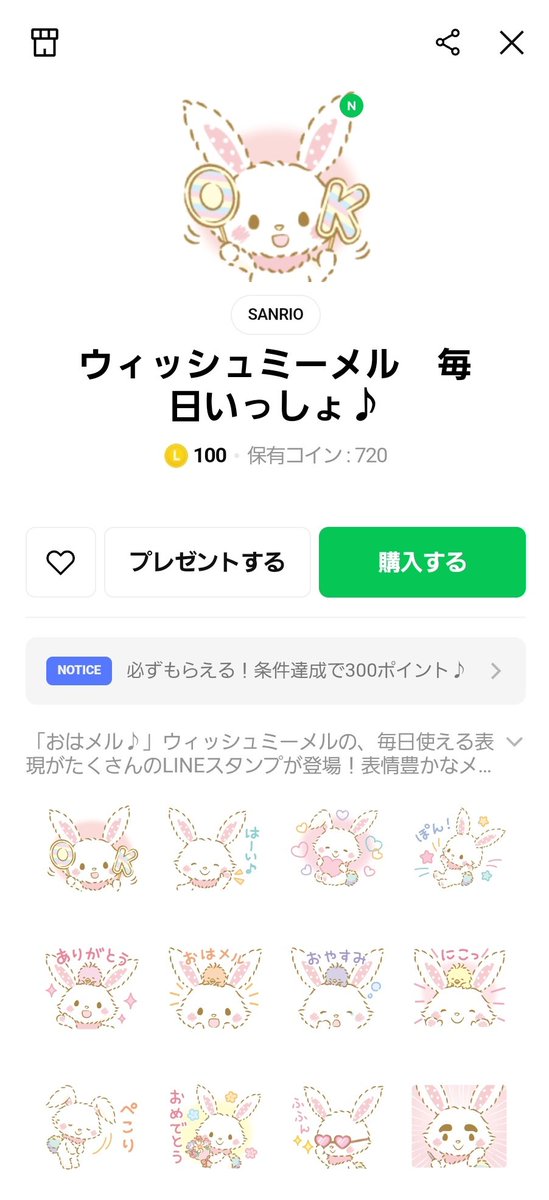 naobou_official's tweet photo. メルちゃんの！！

きゃわわスタンプが！！！

爆誕していた…………！！！？(。>д<)

メルメルにしてやんよ、と言わんばかりの可愛さ……ッ💘

ふぉ～毎日使うっ！！😆（東山奈央） https://t.co/IRu3UYrdJx