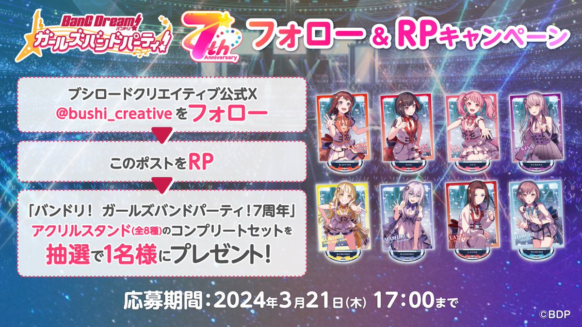 バンドリ チケット風カード 10種コンプ 新品未使用 バンドリ チケット風カード 10種コンプ 新品未使用 2025年最新】Yahoo