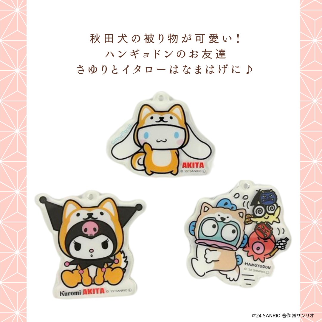 ご当地キティ on X: 