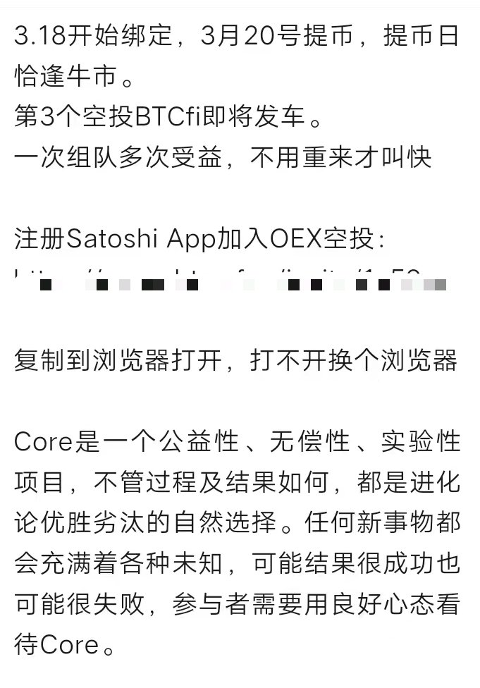 dajinbao3's tweet photo. 中本聪第三个空投即将开始注册空投地址：
https://t.co/hXhesmi9tI https://t.co/McCyNiL1ND