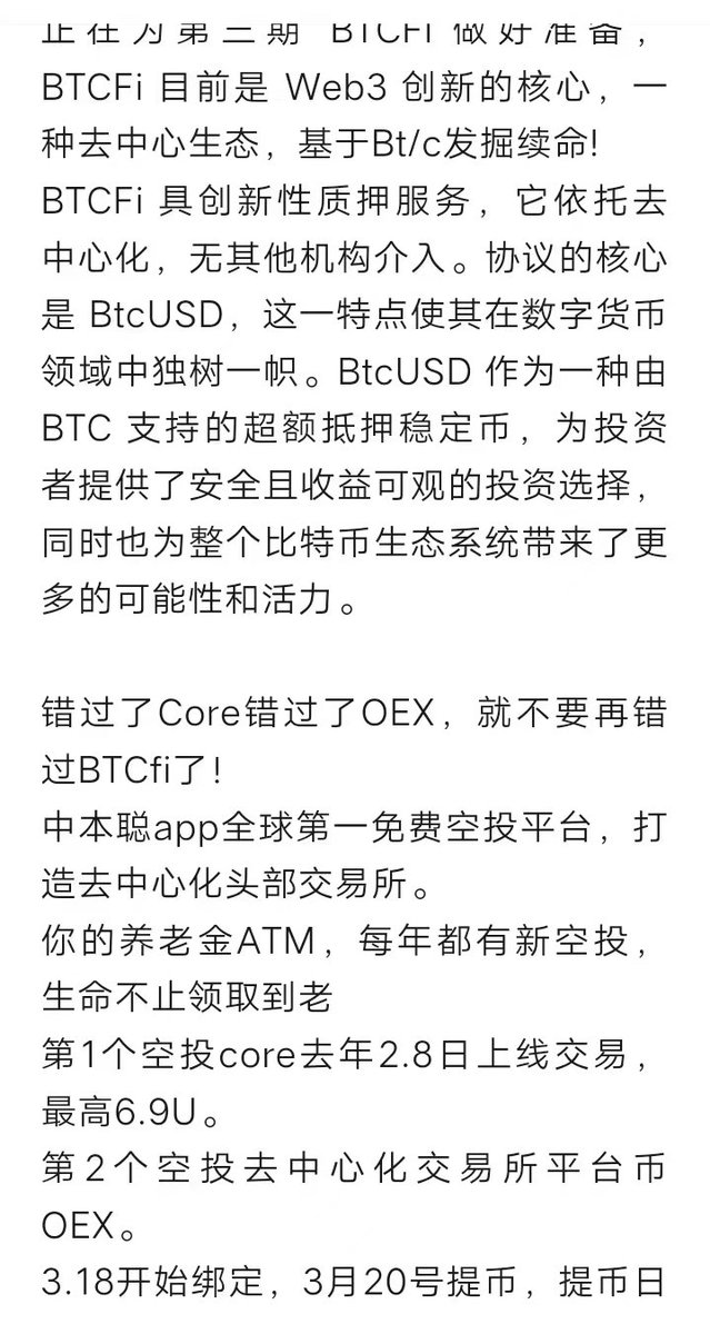 dajinbao3's tweet photo. 中本聪第三个空投即将开始注册空投地址：
https://t.co/hXhesmi9tI https://t.co/McCyNiL1ND