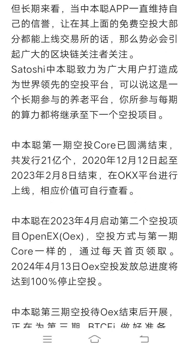 dajinbao3's tweet photo. 中本聪第三个空投即将开始注册空投地址：
https://t.co/hXhesmi9tI https://t.co/McCyNiL1ND