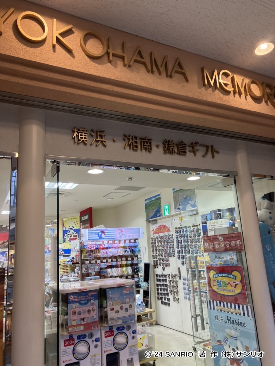 横浜限定キティ 名古屋タカシマヤ】『ハローキティ 50th アニバーサリー