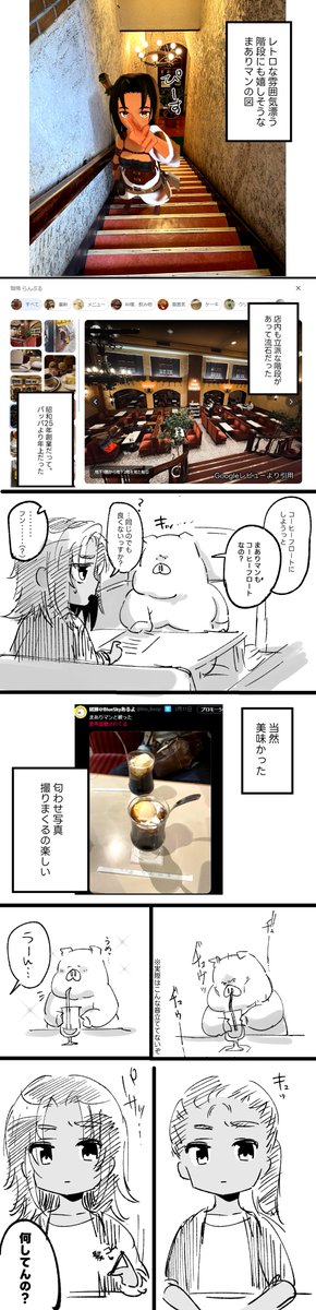 オフレポ② 新宿跋扈編 