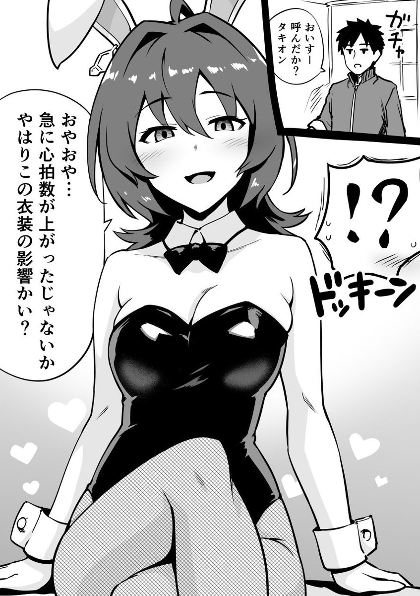 タキオンまとめ2 (ときどきカフェ) 