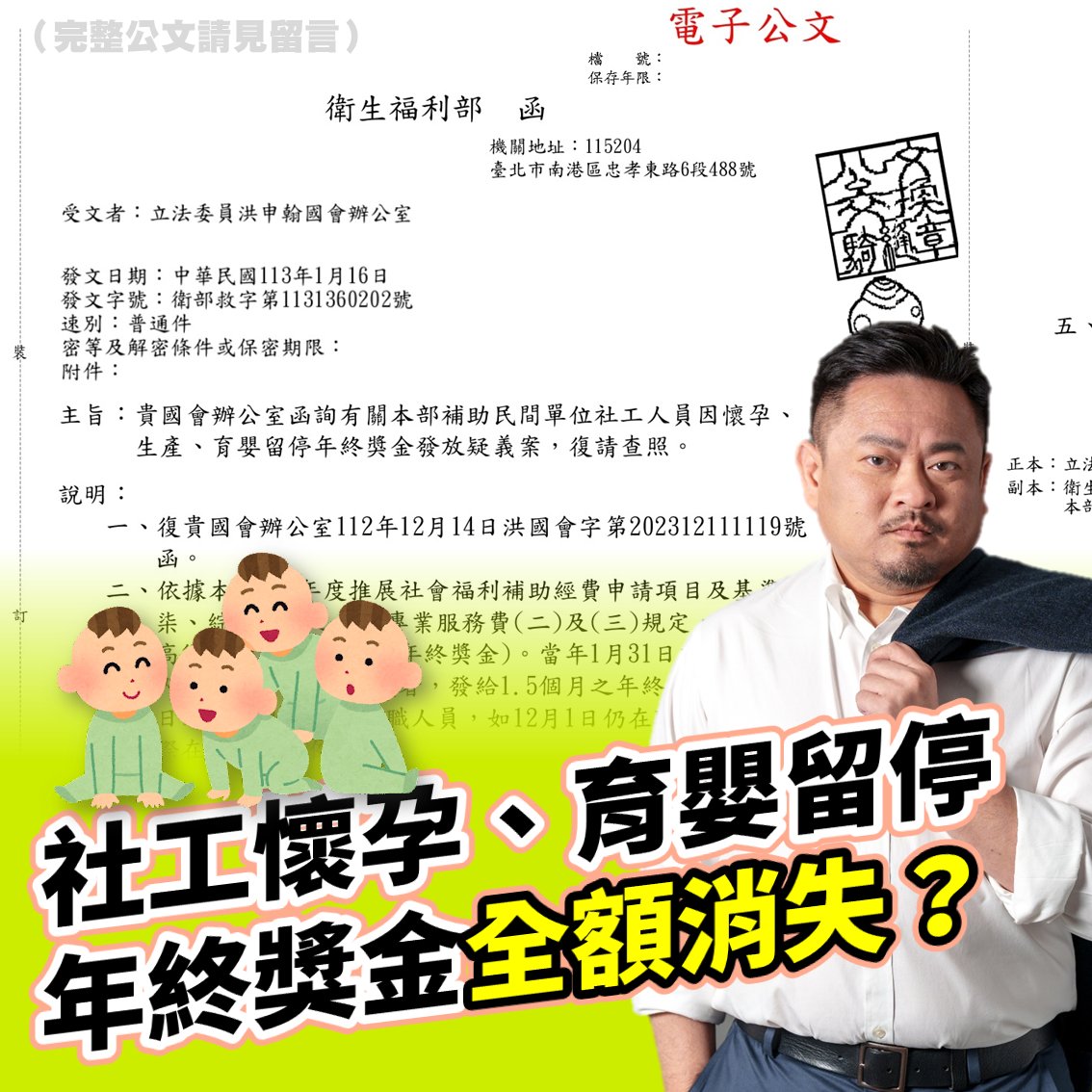 何人勳是社會責任的實踐者.bsc