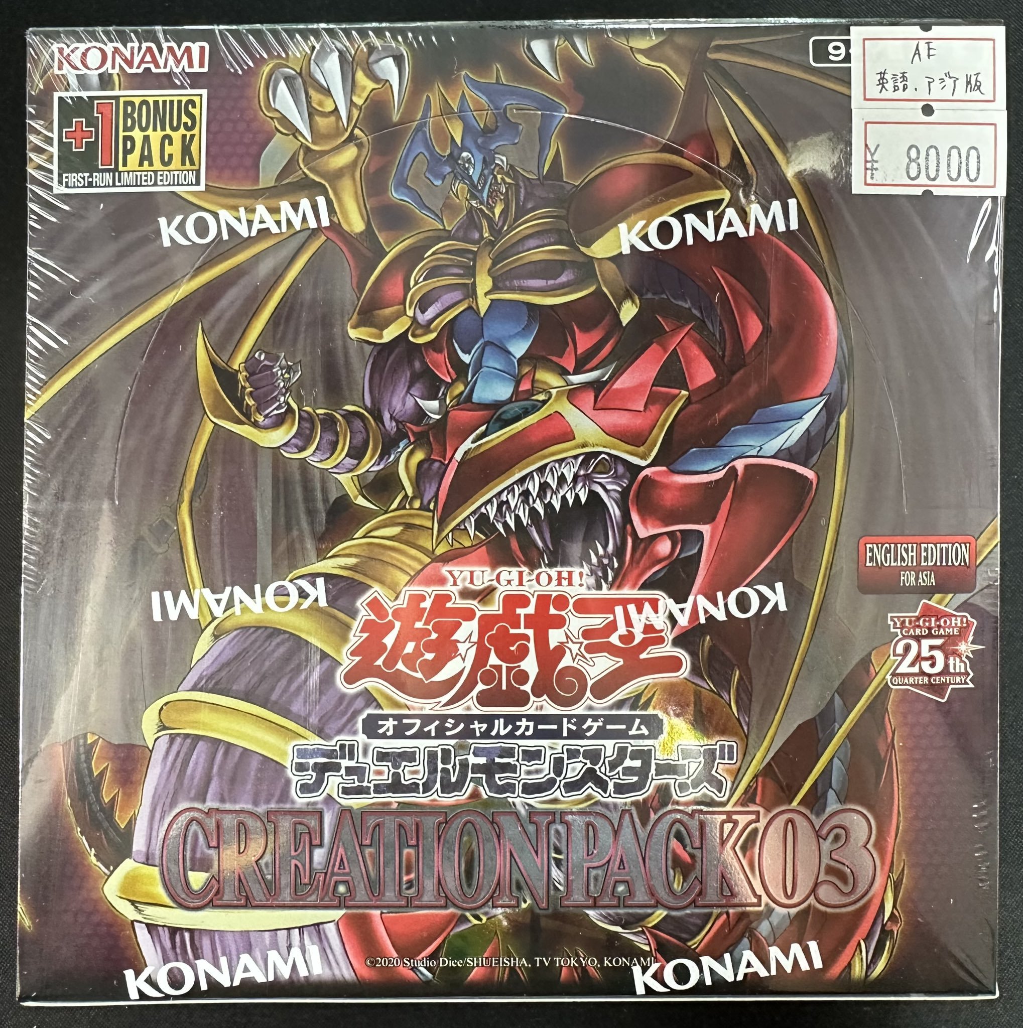遊戯王 泰亜版 英語 アジア 三幻魔 ウリア ハモン ラビエル