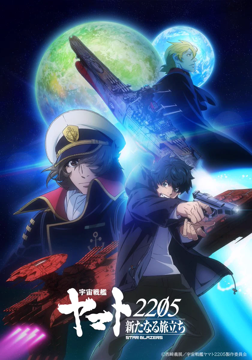 宇宙戦艦ヤマト2205 新たなる旅立ち&「宇宙戦艦ヤマト」という時代 GImzFTkbYAACCDy?format=webp&