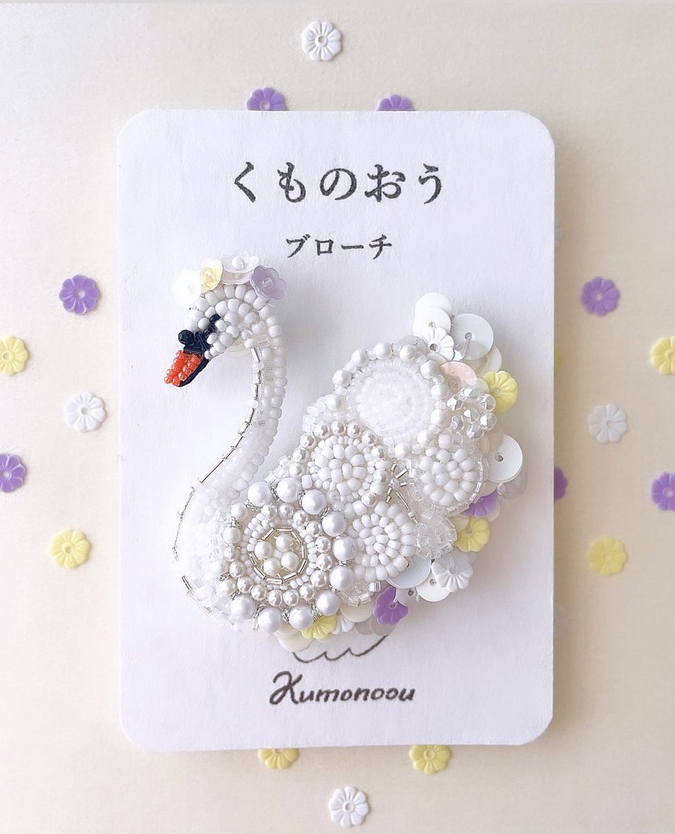 新作の白鳥ブローチです
この子も大阪atticdaysさんへ𓂃˚‧ 𓆸

『SPRING』
"くものおう"
SOLO EXHIBITION
3/29（Fri）▷3/31日（Sun）
in Attic Days 
12:30-18:00
*･゜ﾟ･*:.｡..｡.:**･゜ﾟ･*:.｡..｡.:*

 #くものおう