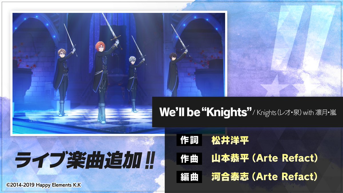 お知らせ】 本日21:30に『Knights（レオ・泉）with 凛月・嵐』が歌う
