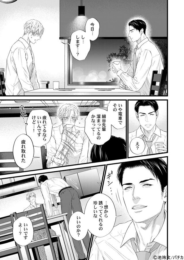 ✨1話目お得なのは本日、14日までです。性行為に寛大になった社会で、勘違いでセフレになってしまう先輩後輩の話です。
https://t.co/kq8U6fKHqE 