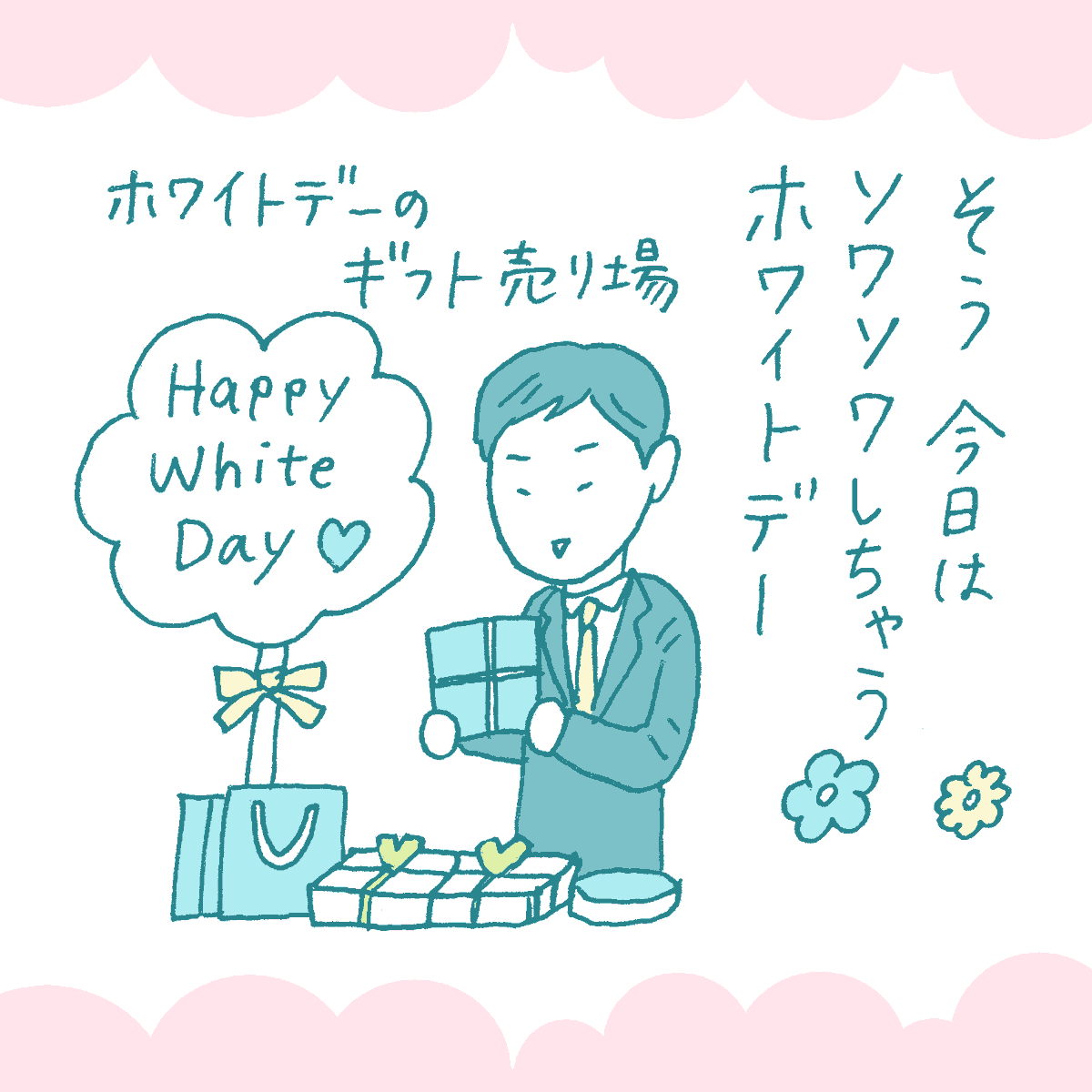スケジュール上の都合により、今週の白川さん新作漫画はお休みです🙇‍♀️
お待たせしてしまい、本当にごめんなさい!
その代わり…今週は特別編『倉橋くんとホワイトデー』4コマをどうぞ🤍🧁🩵

次回の新作漫画も準備中ですので、どうぞお楽しみに!🙇‍♀️ 