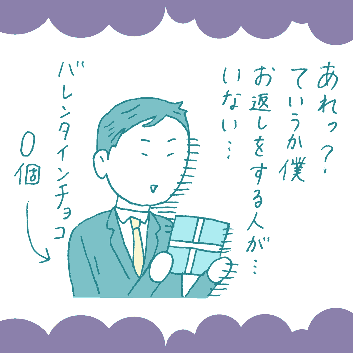スケジュール上の都合により、今週の白川さん新作漫画はお休みです🙇‍♀️
お待たせしてしまい、本当にごめんなさい!
その代わり…今週は特別編『倉橋くんとホワイトデー』4コマをどうぞ🤍🧁🩵

次回の新作漫画も準備中ですので、どうぞお楽しみに!🙇‍♀️ 