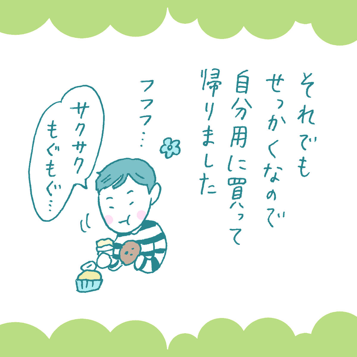 スケジュール上の都合により、今週の白川さん新作漫画はお休みです🙇‍♀️
お待たせしてしまい、本当にごめんなさい!
その代わり…今週は特別編『倉橋くんとホワイトデー』4コマをどうぞ🤍🧁🩵

次回の新作漫画も準備中ですので、どうぞお楽しみに!🙇‍♀️ 