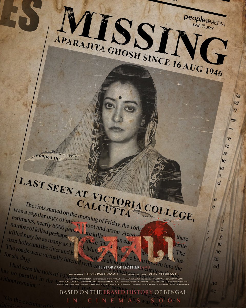 Have you seen Mrs.Aparajitha Ghosh?💔 The heart of the Ghosh family, lost in the chaos of riots, last seen near Victoria College,Calcutta. #MaaKaali #ErasedHistoryOfBengal #MaaKaaliFilm #BengaliHindus Watch motion poster here:youtu.be/Lw-kXI_1Un8?si… SEE YOU IN THEATRES REAL…