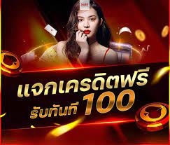 🎁โค้ดเครดิตฟรี 100 ฿
แจกเครดิตฟรี แค่สมัคร กรอกโค้ด ล่าสุด
🔓Code : 2DBU-XBYK-MX6V

🌐กรอกโค้ด : bit.ly/3vPCr5O

#เครดิตฟรี2024 #เครดิตฟรีล่าสุด #เครดิตฟรี100ล่าสุด #เครดิตฟรี100ไม่ต้องฝากไม่ต้องแชร์ #เครดิตฟรี100 #ป้ากบ #ทักษิณชินวัตร