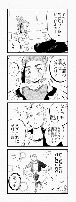 スグの四コマ 