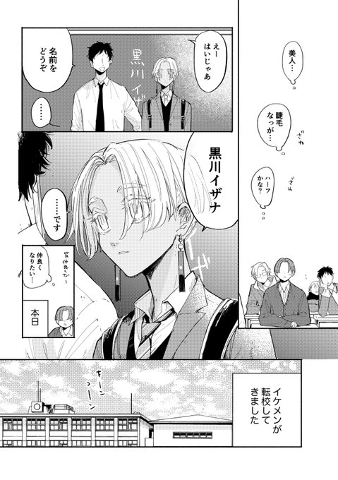 2/4） | yuyu さんのマンガ | ツイコミ(仮)