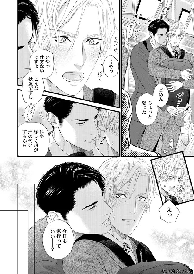 ✨1話目お得なのは本日、14日までです。性行為に寛大になった社会で、勘違いでセフレになってしまう先輩後輩の話です。
https://t.co/kq8U6fKHqE 