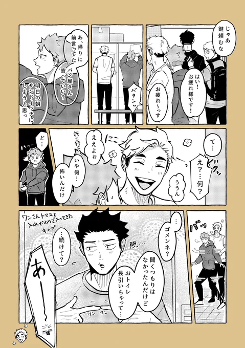 鍵閉め侑日(1/2) 