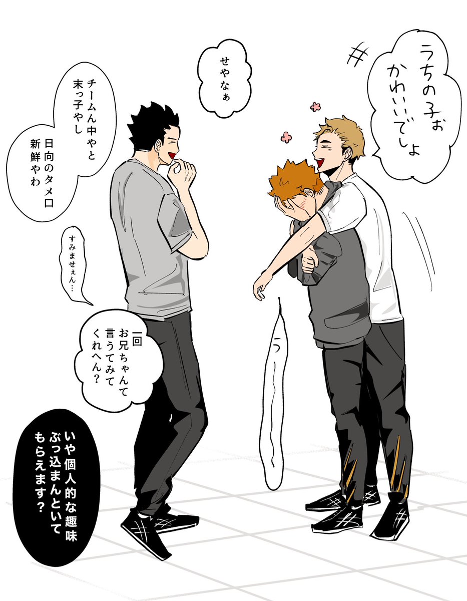 おまけの侑日(2/2) 