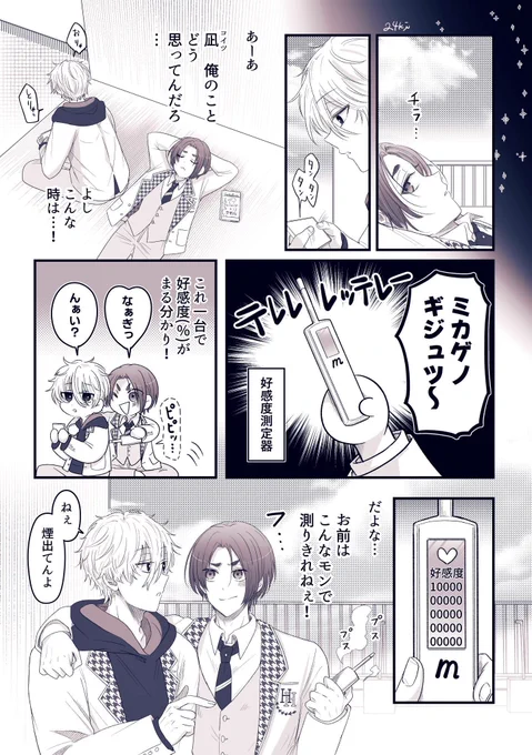 好感度 ngro 