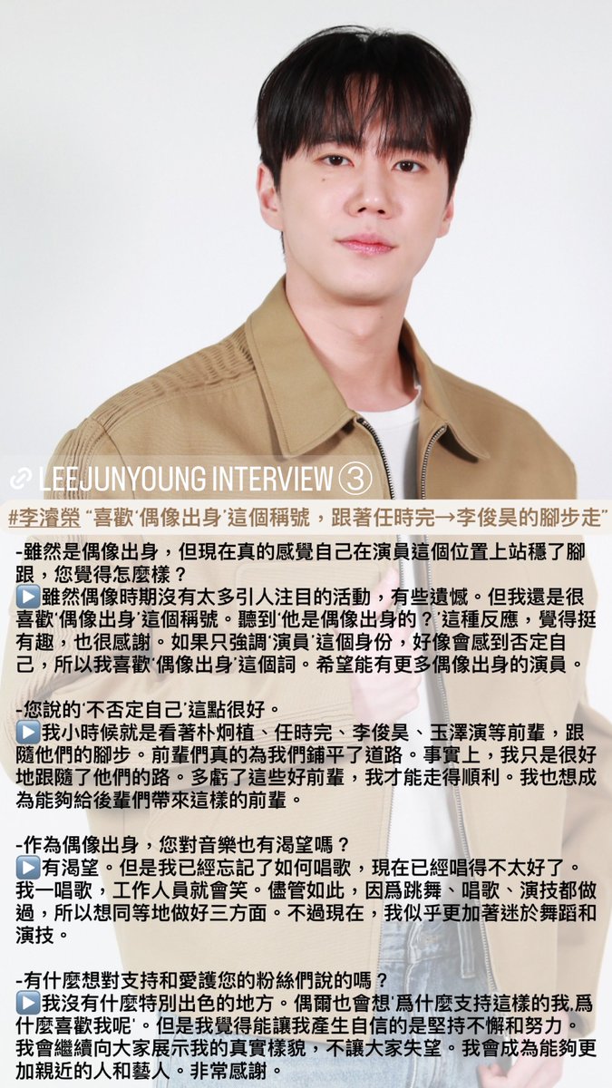 ljy096's tweet photo. [📰] #李濬榮

#2023AAA 演員部門
✨最佳演技獎✨獲獎採訪🏆 

1️⃣
"到2023AAA爲止連續3年獲獎，對我來說是很好的刺激劑"

2️⃣
"即將入伍？我不會被束縛..會以成熟的男人回來"

3️⃣
“喜歡‘偶像出身’這個稱號，跟著任時完→李俊昊的腳步走”

#LEEJUNYOUNG 
#イジュニョン
#이준영 
#096interview https://t.co/a6oFpYPlcj