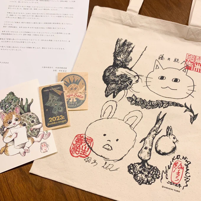 将棋連盟のクラファンのかわいいの届いたーー!!めっちゃかわいい!!将棋二人の絵がゆるすぎる!かわいい!かわいいトートにかわいいおまけがついてる!!手厚い!!ヒグチユウコ先生、羽生会長、藤井竜王・名人、関係者の皆さまありがとうございます将棋会館の完成楽しみにしてます 