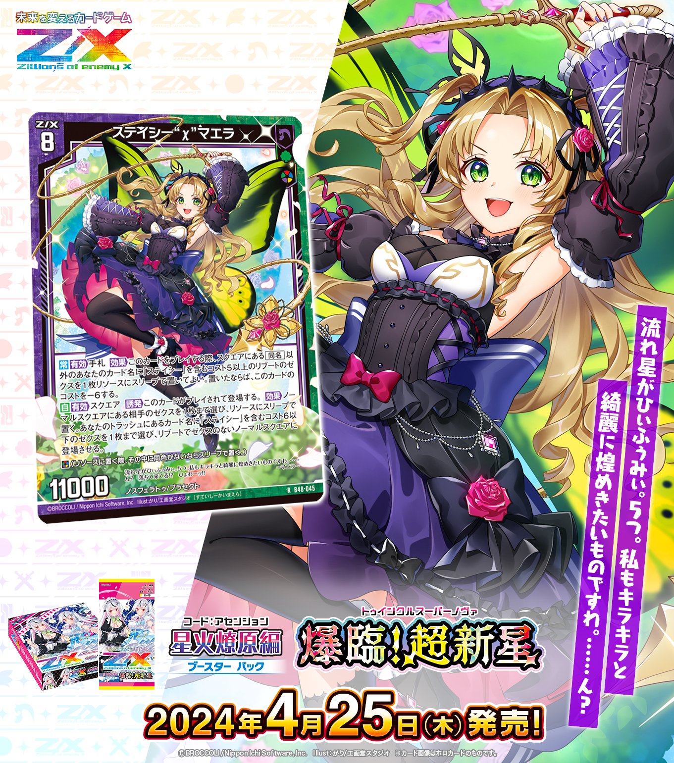 Z/X(ゼクス)公式アカウント on X: Z/X(ゼクス)公式アカウント on X: