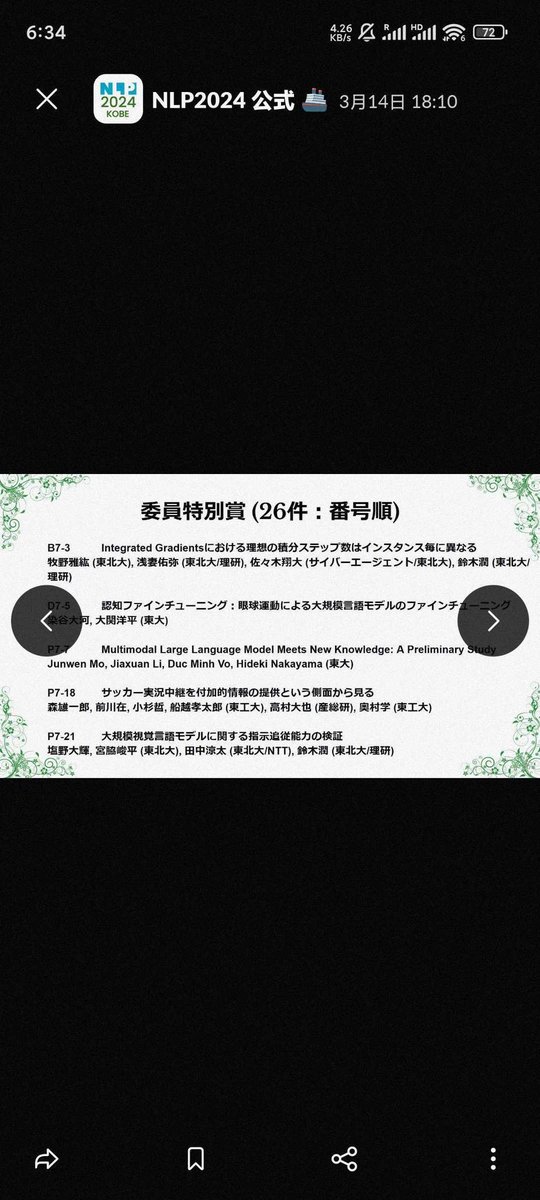 vmduc's tweet photo. 「委員特別賞」を受賞しました。びっくり😅 https://t.co/kY7K0FRvlE