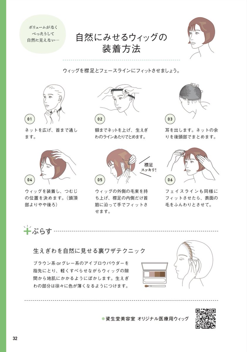 Pharma_nishi's tweet photo. こちらアプリ内でご紹介した、資生堂さんの「外見のケアBOOK」です🙌🏻

とても実用的な情報ばかりなので、スキンケアやメイク、ウィッグなどで悩まれている方に見ていただきたいです💡

▶️https://t.co/dpI2mCpPuW https://t.co/5hJatkwWzp