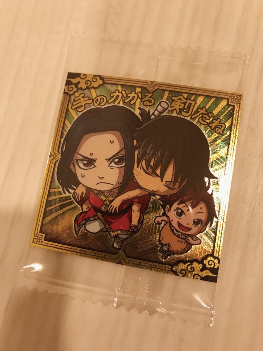 神引きしちゃった…