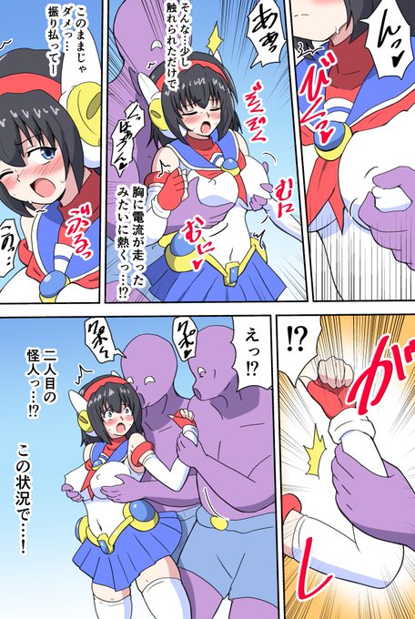 うちのこ歩美ちゃん変身ヒロピン漫画その5-2
オトナ光線の感覚に戸惑ってるうちにびくびくん 
