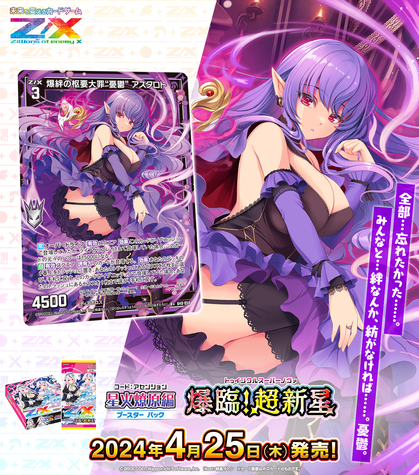 Z/X(ゼクス)公式アカウント on X: Z/X(ゼクス)公式アカウント on X: