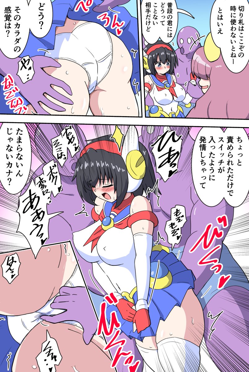 うちのこ歩美ちゃん変身ヒロピン漫画その5-2
オトナ光線の感覚に戸惑ってるうちにびくびくん 