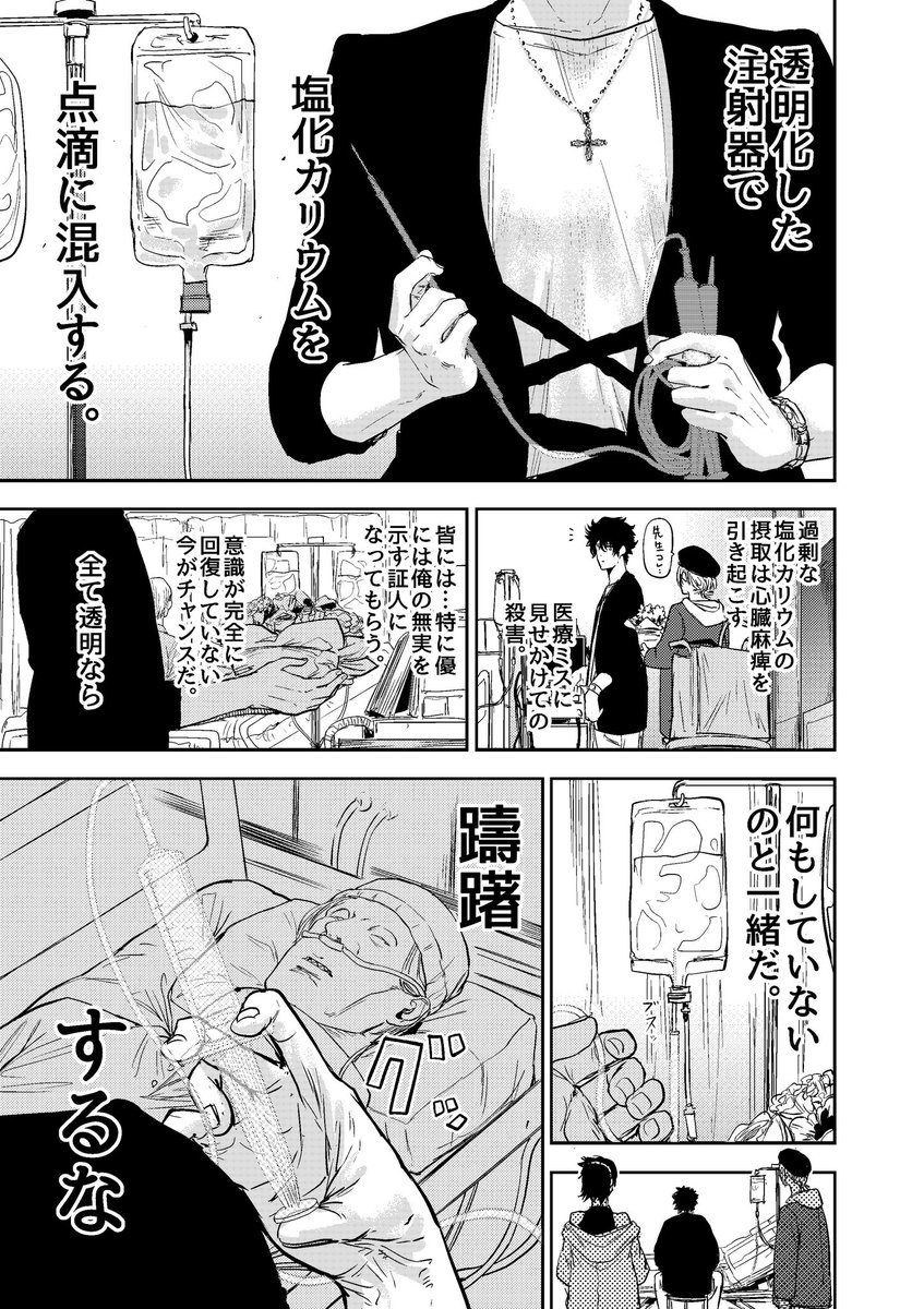 自分のファンを殺そうとする漫画家の話(2/7)

#ギュゲスのふたり
#漫画が読めるハッシュタグ 