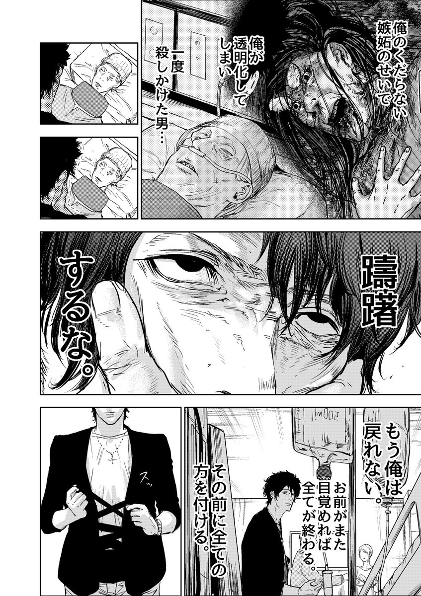 自分のファンを殺そうとする漫画家の話(2/7)

#ギュゲスのふたり
#漫画が読めるハッシュタグ 