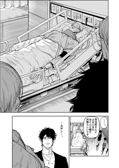 自分のファンを殺そうとする漫画家の話(2/7)

#ギュゲスのふたり
#漫画が読めるハッシュタグ 