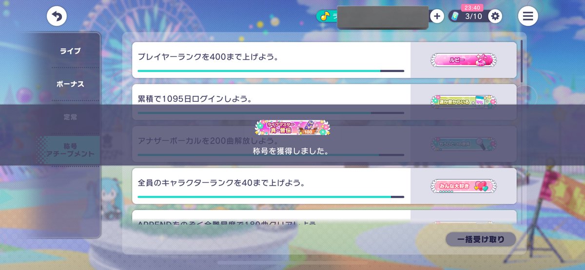 💜AP100↑なりました🙌🏻