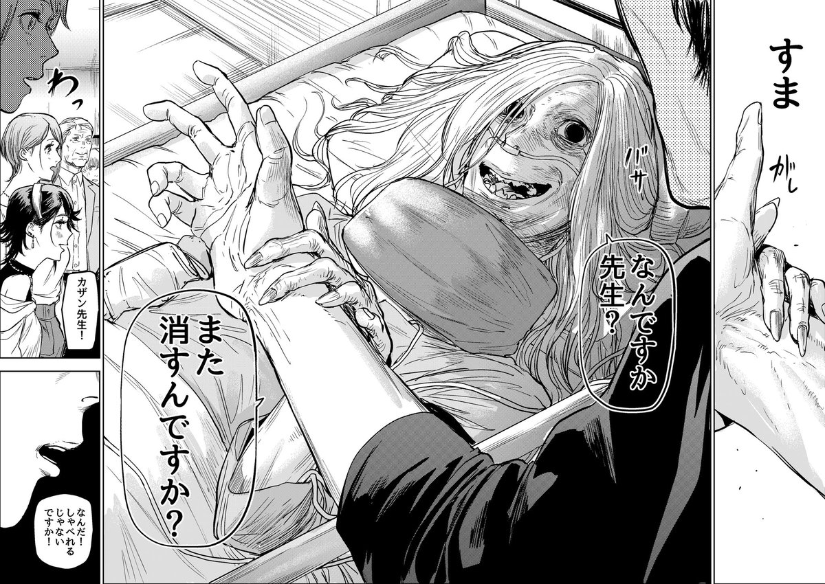 自分のファンを殺そうとする漫画家の話(3/7)

#ギュゲスのふたり
#漫画が読めるハッシュタグ 