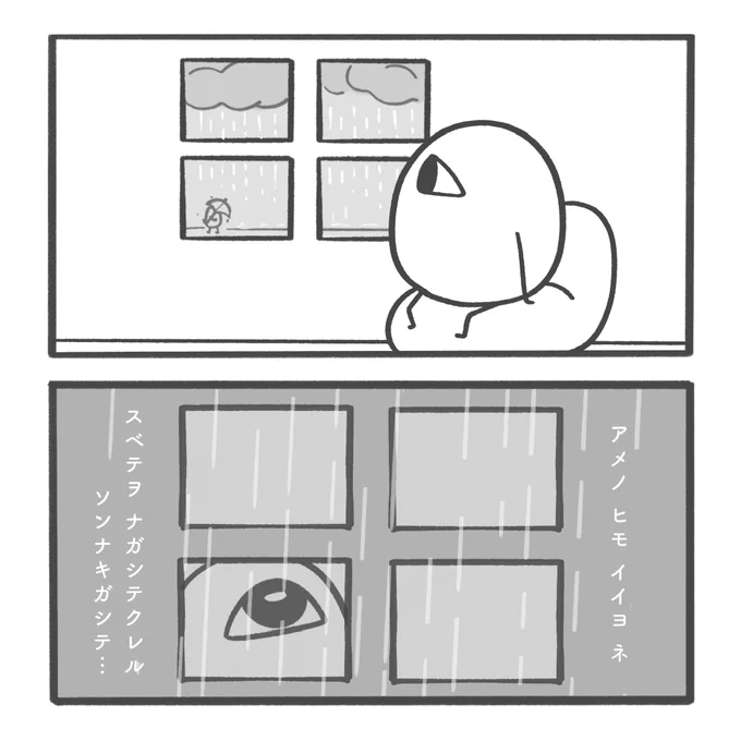 いとおかし 